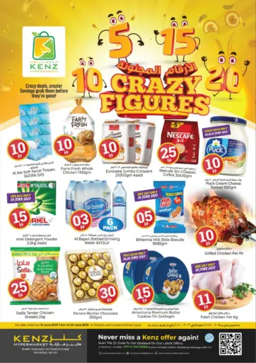 Crazy Figures من كنز هايبرماركت